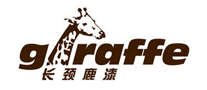 长颈鹿Giraffe